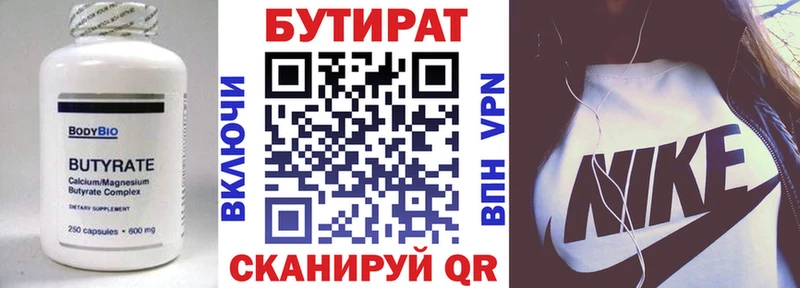 БУТИРАТ 1.4BDO  Купить закладки  Елизаветинская 