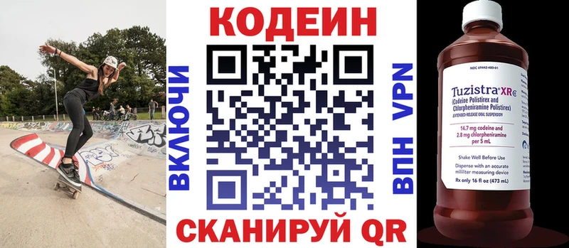 Кодеиновый сироп Lean напиток Lean (лин)  Купить где  Елизаветинская 