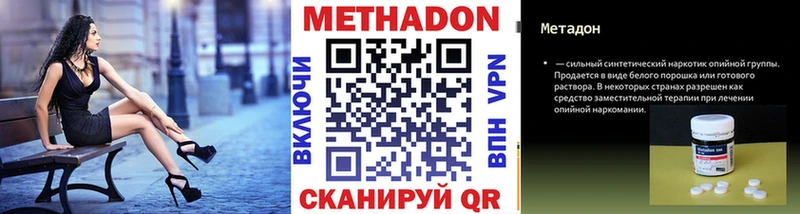 Метадон кристалл  Купить где  Елизаветинская 
